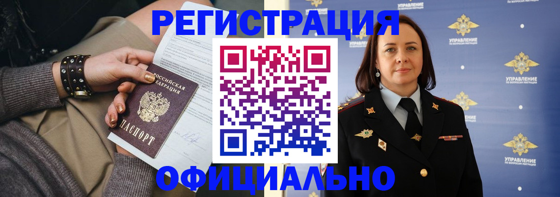 прописка ребенка в Сосногорске