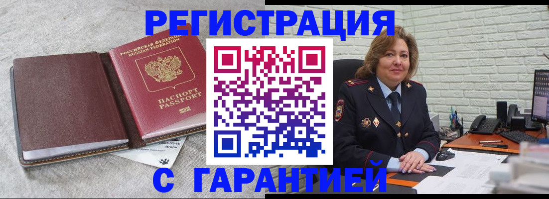 временная регистрация купить в Сосногорске