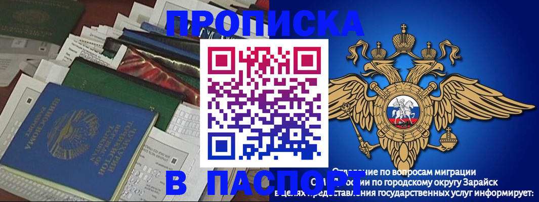 купить прописку в Сосногорске