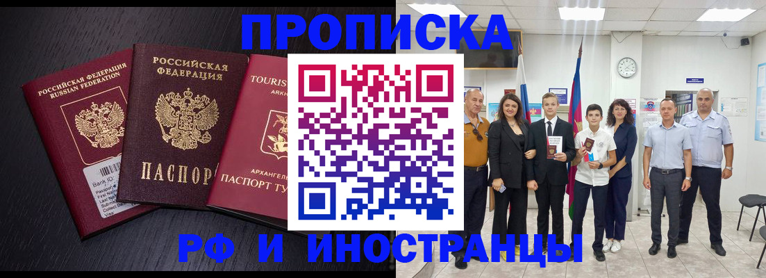 временная регистрация недорого в Сосногорске